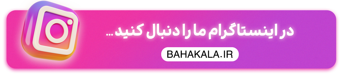 در اینستاگرام دنبال کنید :)